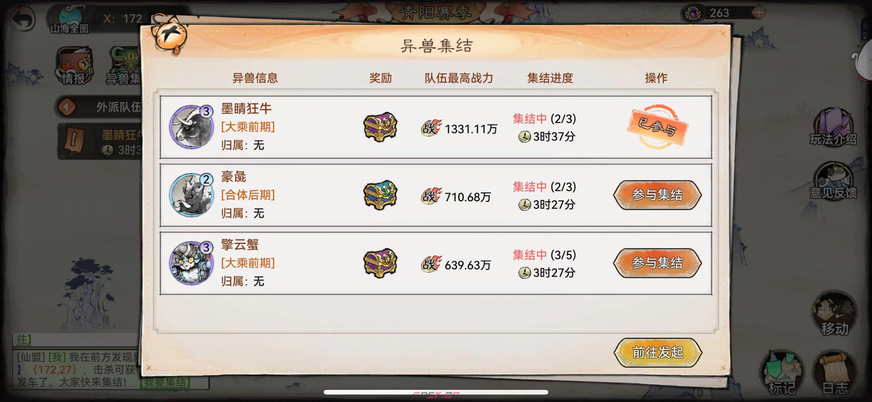 《最强祖师》山海世界资源奖励最大化攻略-第2张-手游攻略-GASK