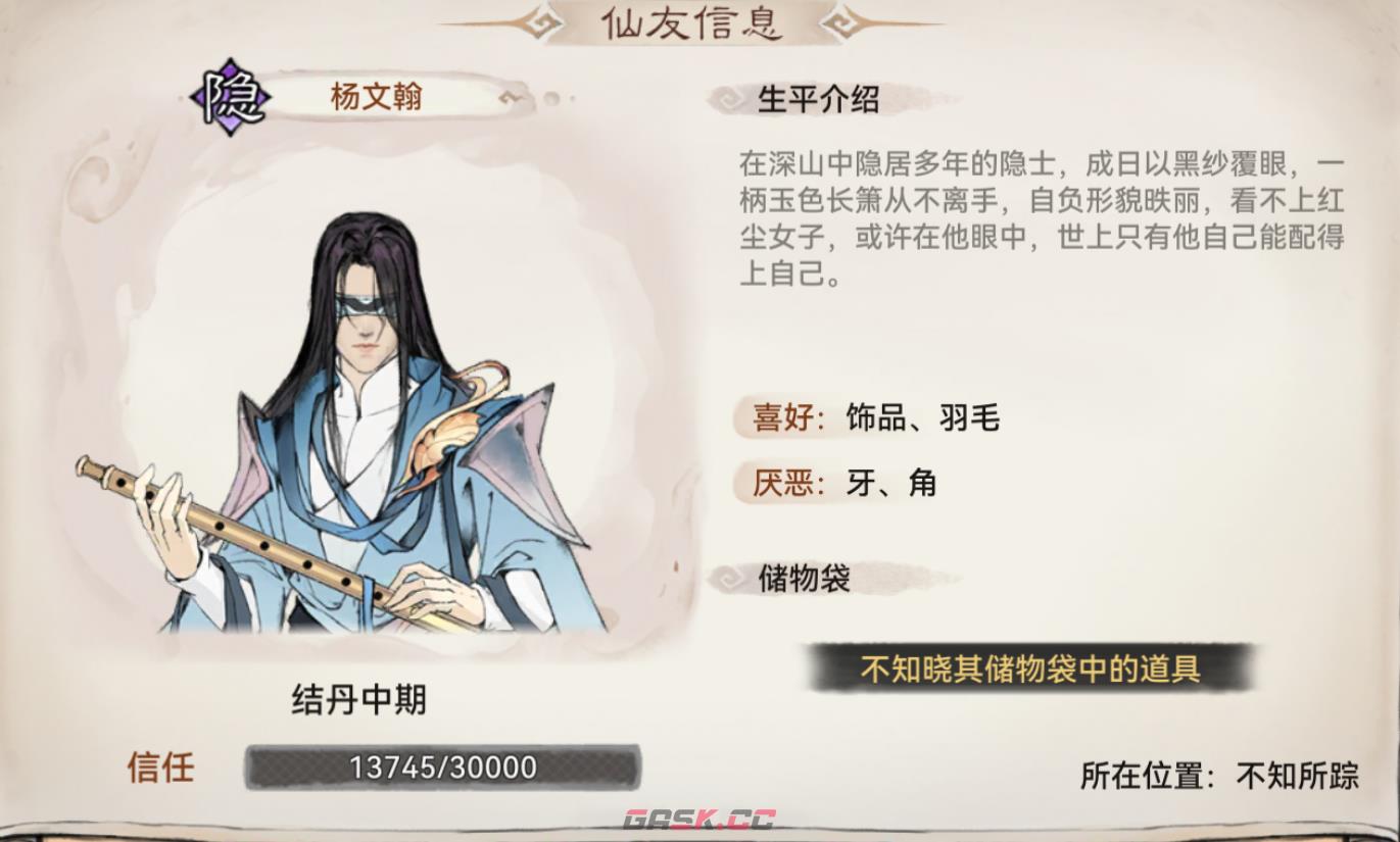 《最强祖师》仙友好感度作用及提升方法-第7张-手游攻略-GASK
