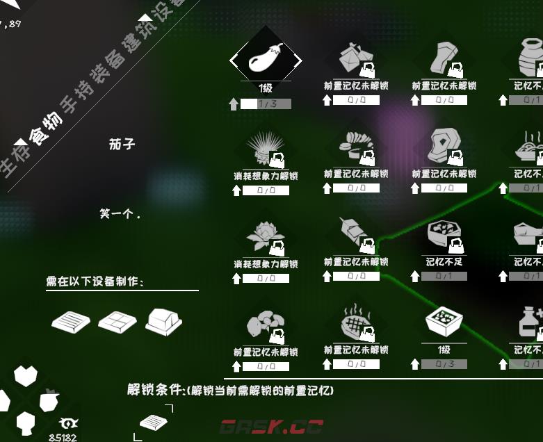 《从零开始：梦境》种植系统介绍-第8张-手游攻略-GASK