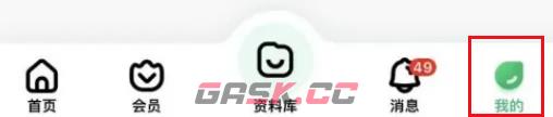 《百度文库》拍照翻译方法-第2张-手游攻略-GASK