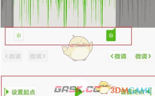 《铃声多多》剪辑铃声方法-第5张-手游攻略-GASK