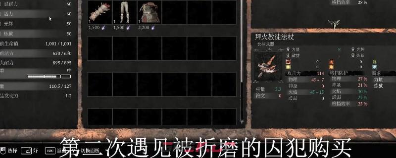 《堕落之主》拜火教徒法器在哪-第1张-单机攻略-GASK