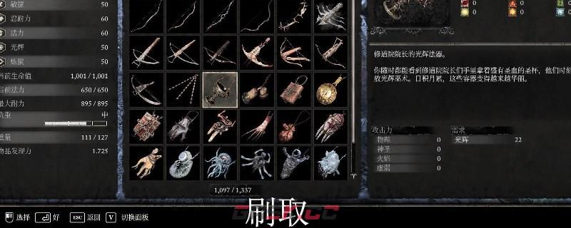 《堕落之主》修道院院长的圣杯得到分享-第1张-单机攻略-GASK