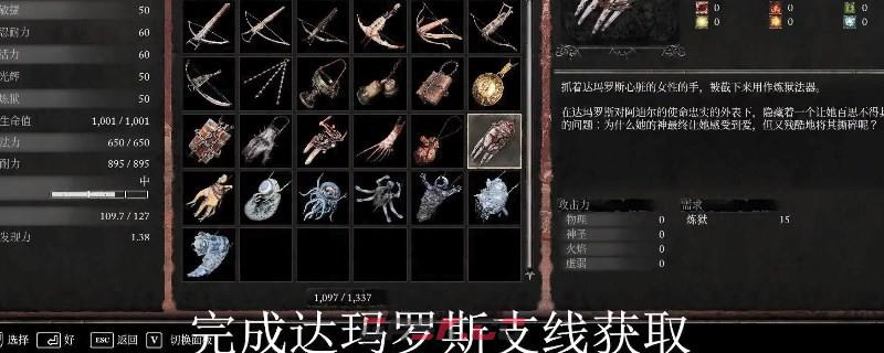 《堕落之主》米兰达之触获得方法-第1张-单机攻略-GASK