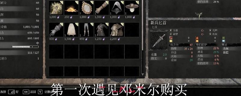 《堕落之主》奥里安传教士法器获得途径-第1张-单机攻略-GASK