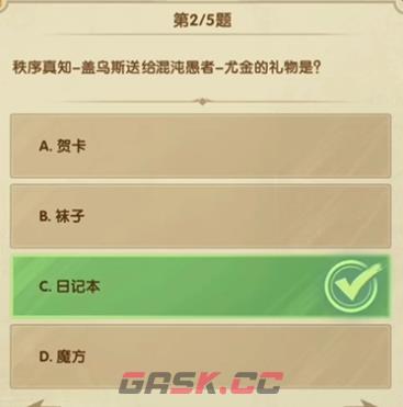 《剑与远征》7月诗社竞答第5天答案一览-第2张-手游攻略-GASK