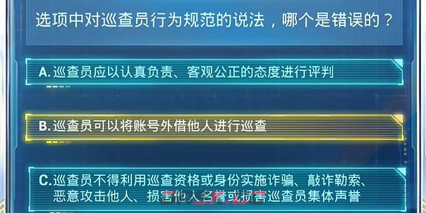 《和平精英》2024年7月安全日答题答案大全-第10张-手游攻略-GASK