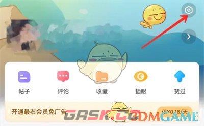 《最右》关闭空间访客提醒方法-第2张-手游攻略-GASK