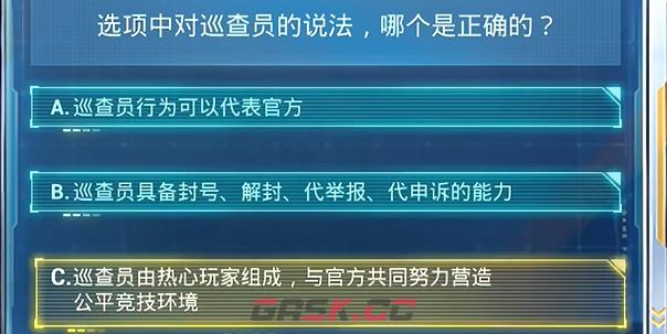 《和平精英》2024年7月安全日答题答案大全-第2张-手游攻略-GASK