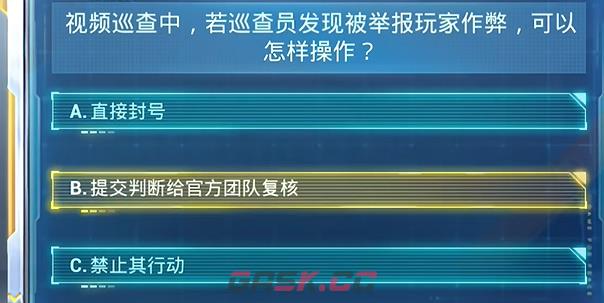 《和平精英》2024年7月安全日答题答案大全-第3张-手游攻略-GASK