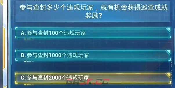 《和平精英》2024年7月安全日答题答案大全-第13张-手游攻略-GASK