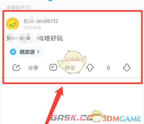 《最右》查看自己发布的帖子方法-第4张-手游攻略-GASK