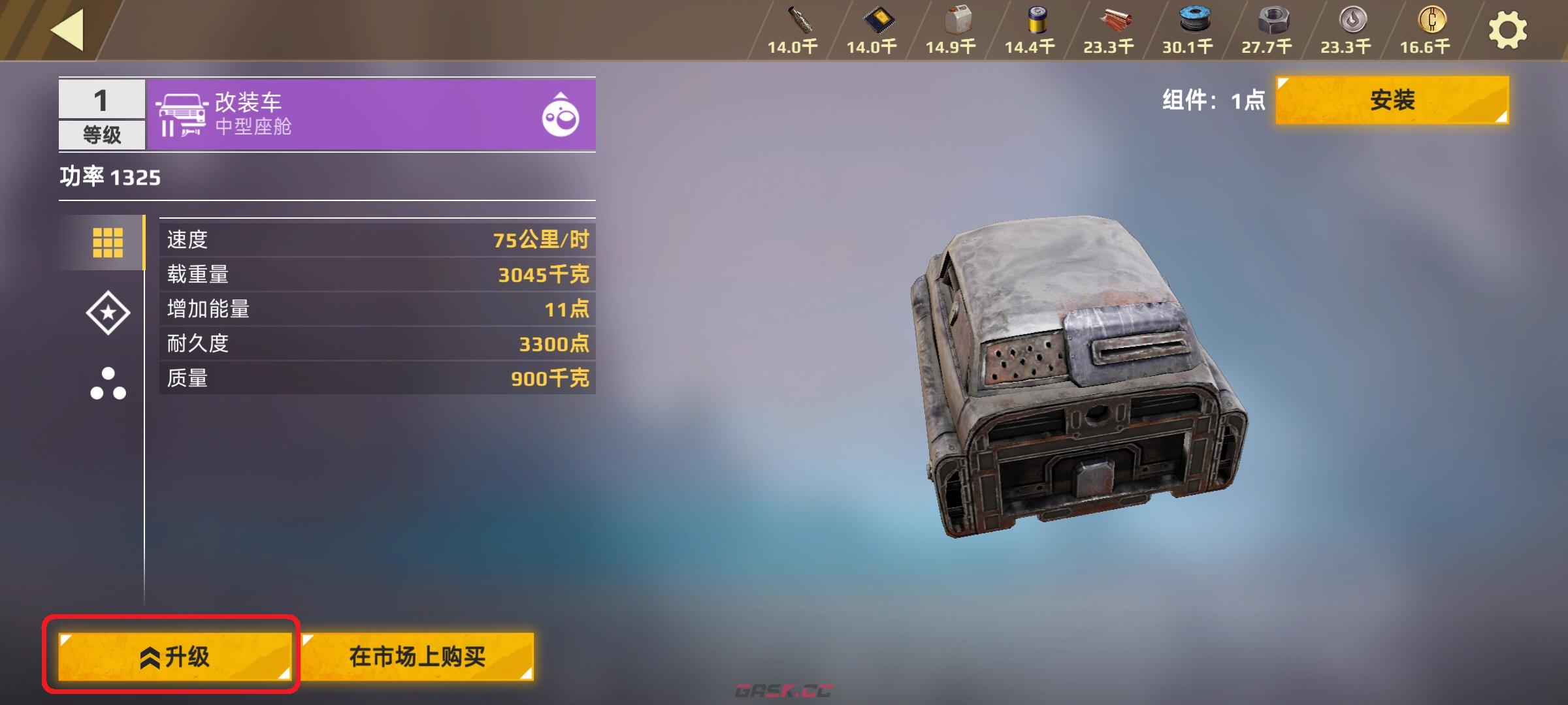 《创世战车》部件升级流程-第3张-手游攻略-GASK