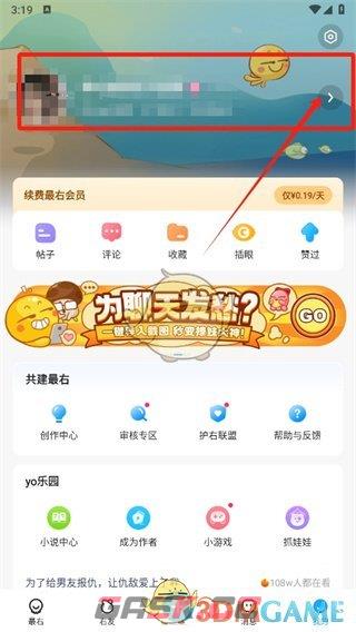 《最右》查看自己发布的评论记录方法-第2张-手游攻略-GASK