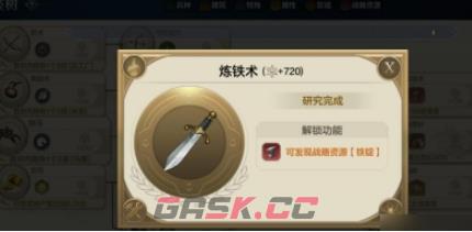 《世界启元》铁锭获取方法-第2张-手游攻略-GASK