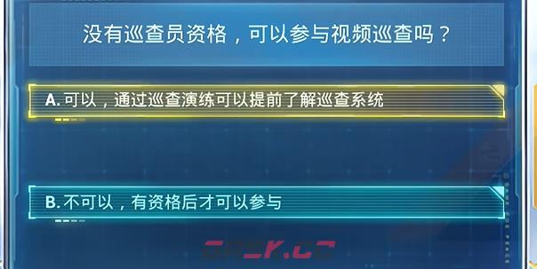 《和平精英》2024年7月安全日答题答案大全-第9张-手游攻略-GASK