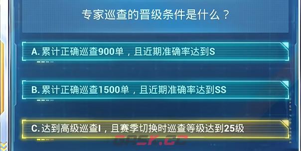 《和平精英》2024年7月安全日答题答案大全-第5张-手游攻略-GASK