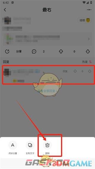《最右》删除自己的评论方法-第5张-手游攻略-GASK