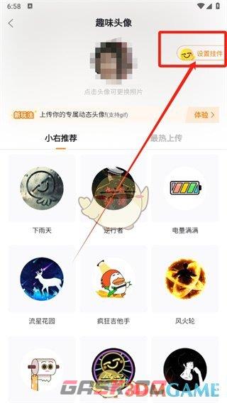 《最右》头像挂件取消方法-第5张-手游攻略-GASK