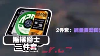 《绝区零》露西驱动盘搭配一览-第3张-手游攻略-GASK