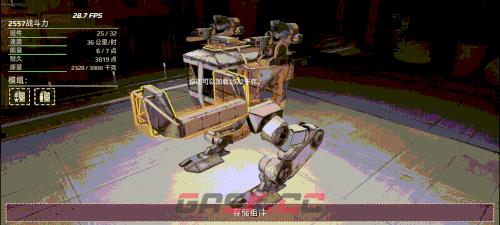 《创世战车》战车搭建攻略-第8张-手游攻略-GASK