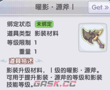 《仙境传说RO：新启航》恩德勒斯塔奖励分享-第3张-手游攻略-GASK