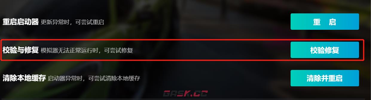 《极品飞车：集结》公测常见问题FAQ-第3张-手游攻略-GASK