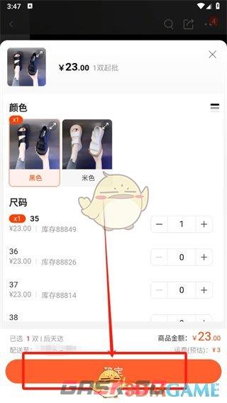 《阿里巴巴》一起结算付款方法-第4张-手游攻略-GASK