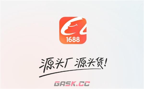 《阿里巴巴》删除评价方法-第2张-手游攻略-GASK
