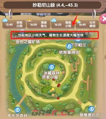 《仙境传说RO：新启航》附魔材料详情-第5张-手游攻略-GASK