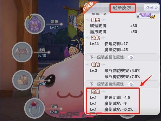 《仙境传说RO：新启航》附魔攻略大全-第6张-手游攻略-GASK