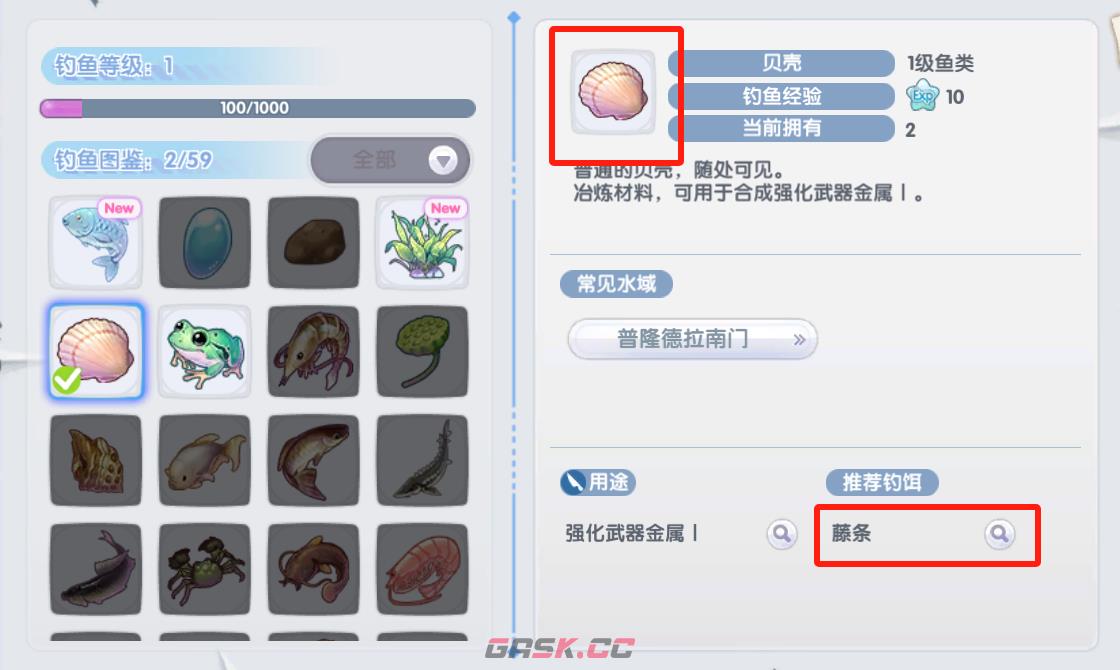 《仙境传说RO：新启航》钓鱼玩法攻略-第10张-手游攻略-GASK