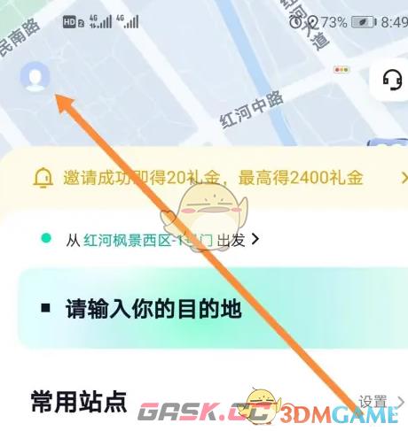 《萝卜快跑》实名认证方法-第2张-手游攻略-GASK