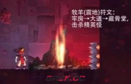 《死亡细胞》蜘蛛符文获取攻略-第2张-手游攻略-GASK