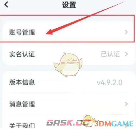 《萝卜快跑》用手机号登录方法-第3张-手游攻略-GASK