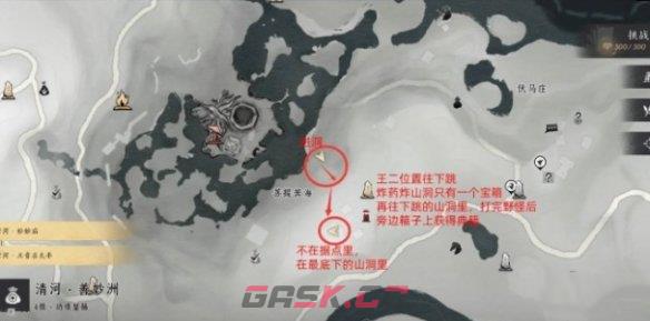 《燕云十六声》遗失的语录任务攻略-第9张-手游攻略-GASK