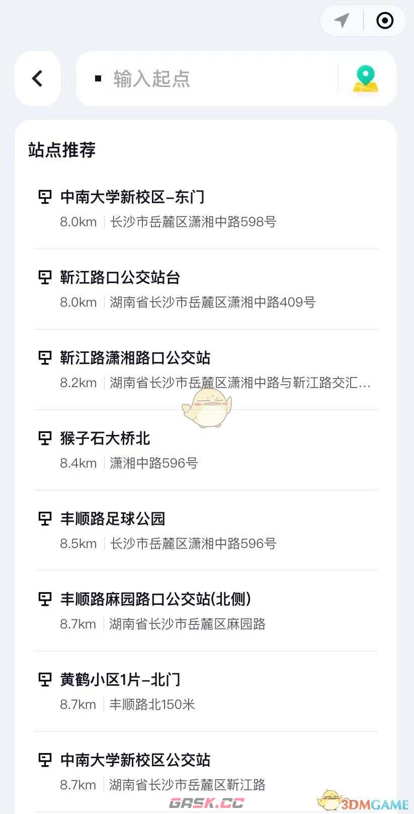 《萝卜快跑》预约打车方法-第5张-手游攻略-GASK