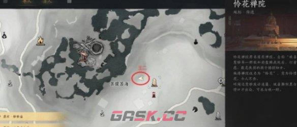 《燕云十六声》遗失的语录任务攻略-第8张-手游攻略-GASK
