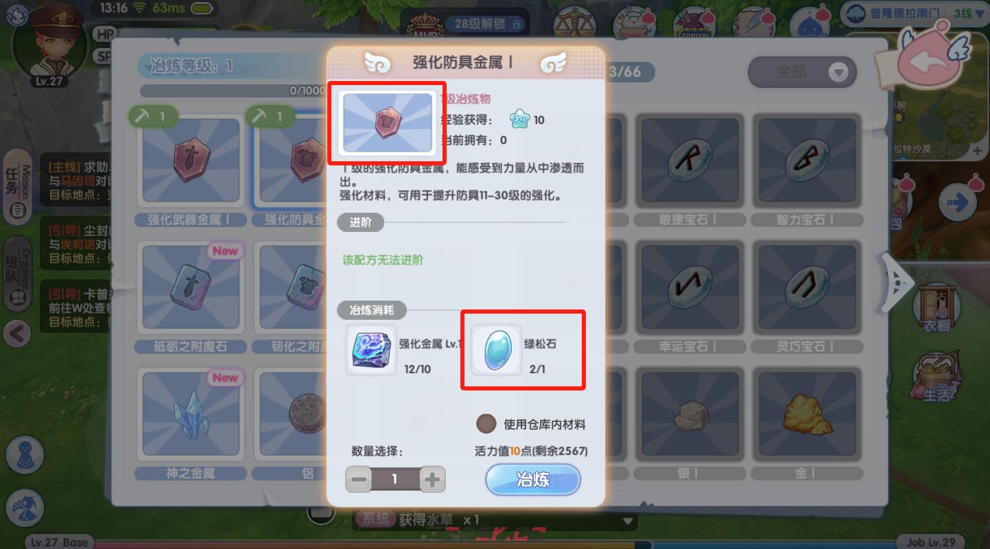 《仙境传说RO：新启航》钓鱼玩法攻略-第11张-手游攻略-GASK