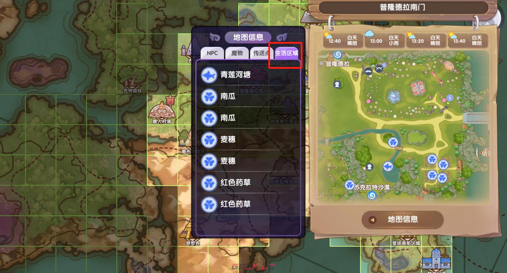 《仙境传说RO：新启航》钓鱼玩法攻略-第3张-手游攻略-GASK