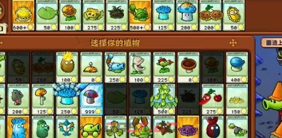《植物大战僵尸杂交版》挑战模式第26关通关攻略-第2张-手游攻略-GASK