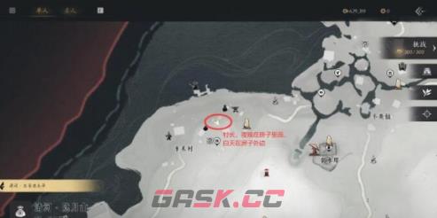 《燕云十六声》星火不熄任务攻略-第9张-手游攻略-GASK