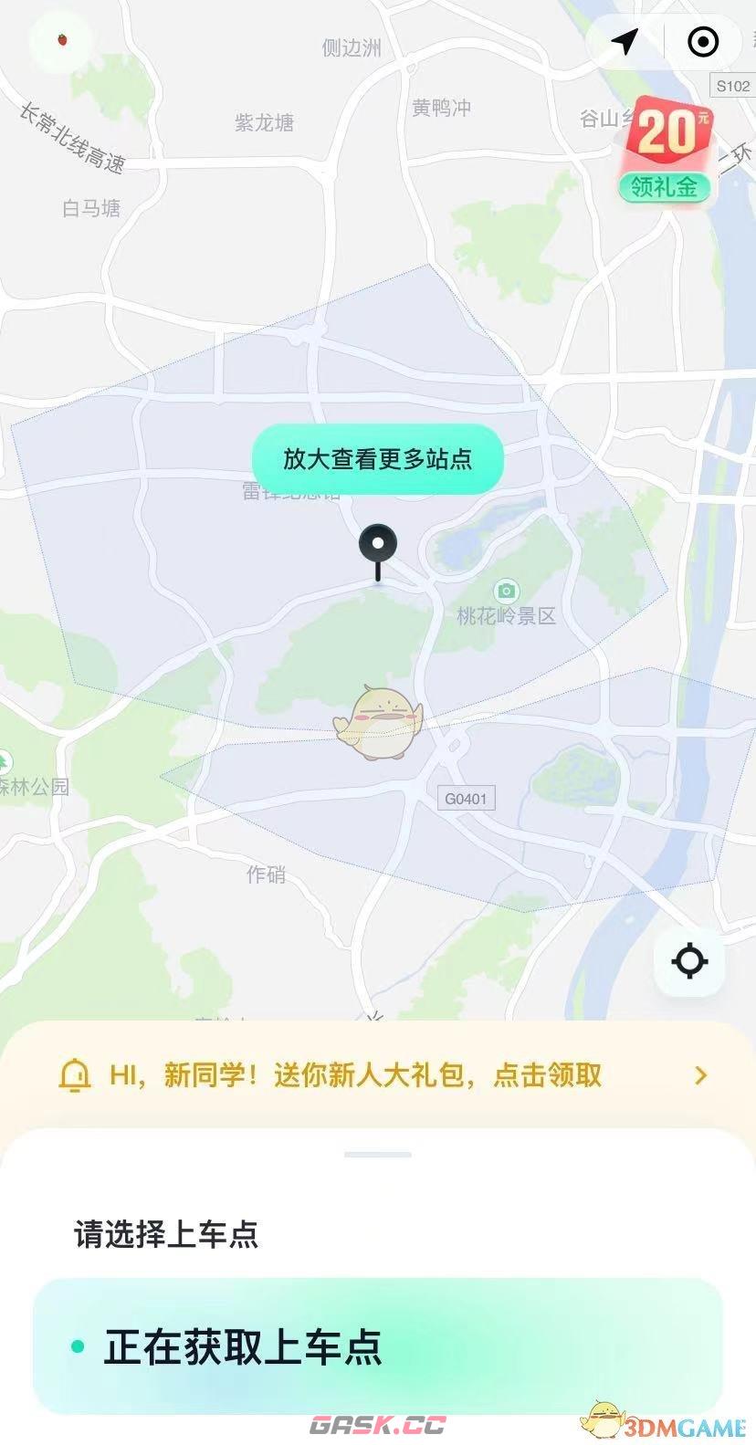 《萝卜快跑》预约打车方法-第4张-手游攻略-GASK