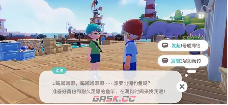 《心动小镇》开启事件和派对方法-第2张-手游攻略-GASK