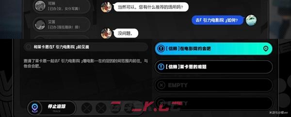 《绝区零》莱卡恩信赖事件触发方法-第4张-手游攻略-GASK