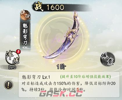 《热血武林》传说神兵图鉴-第7张-手游攻略-GASK