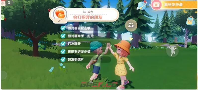 《心动小镇》好友添加方法-第2张-手游攻略-GASK