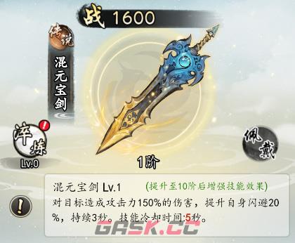 《热血武林》传说神兵图鉴-第5张-手游攻略-GASK