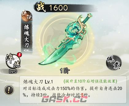 《热血武林》传说神兵图鉴-第2张-手游攻略-GASK