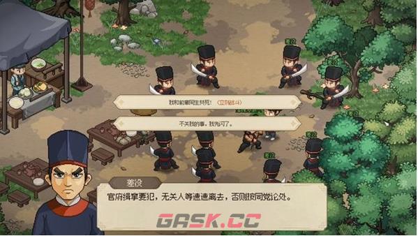 《大侠立志传》落魄江湖人攻略一览-第4张-手游攻略-GASK